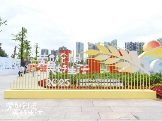 非遗草编遇上沱江石绘！东部新区这样打造特色育人生态 
